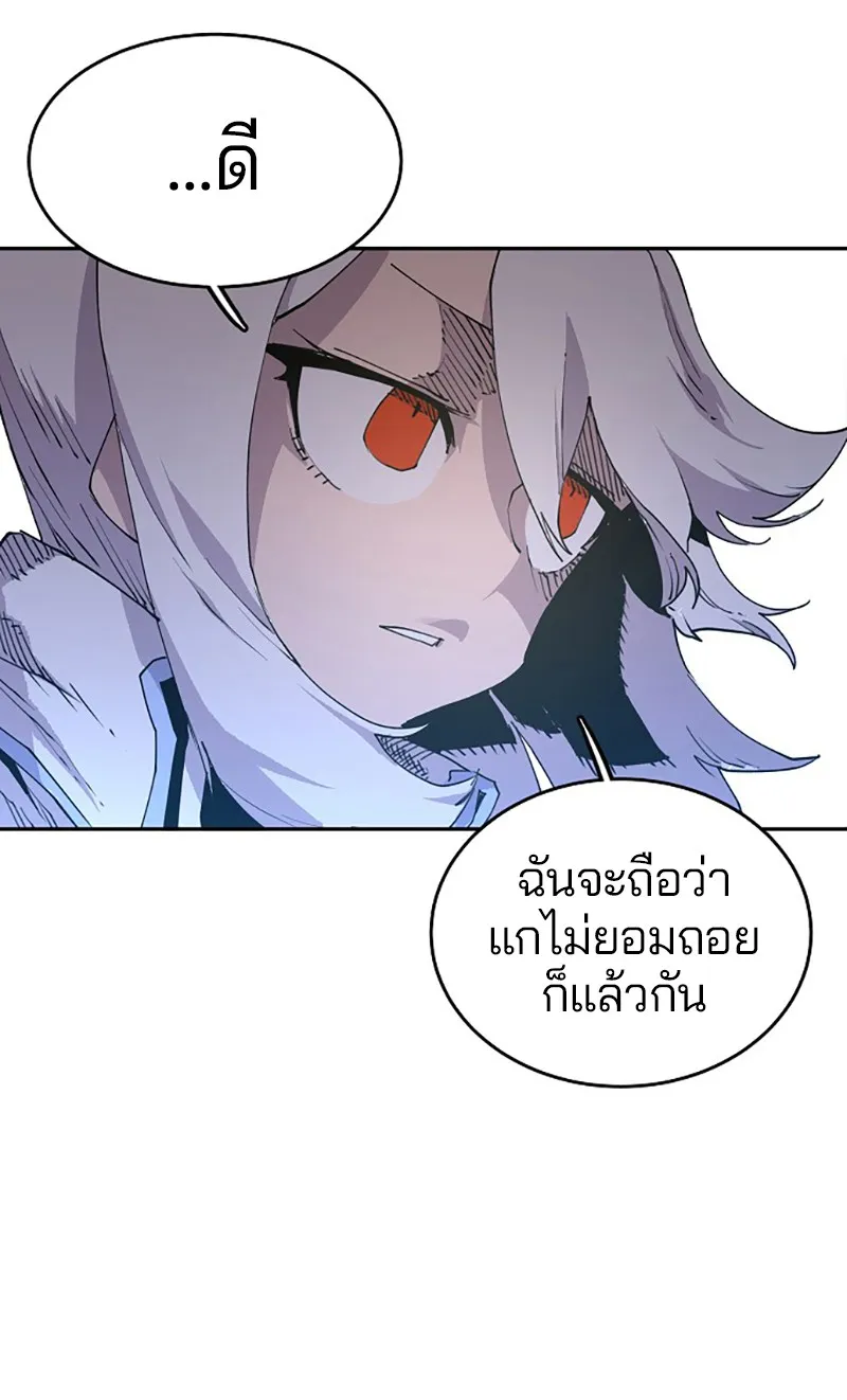 Player ตอนที่ 2 หน้า 67