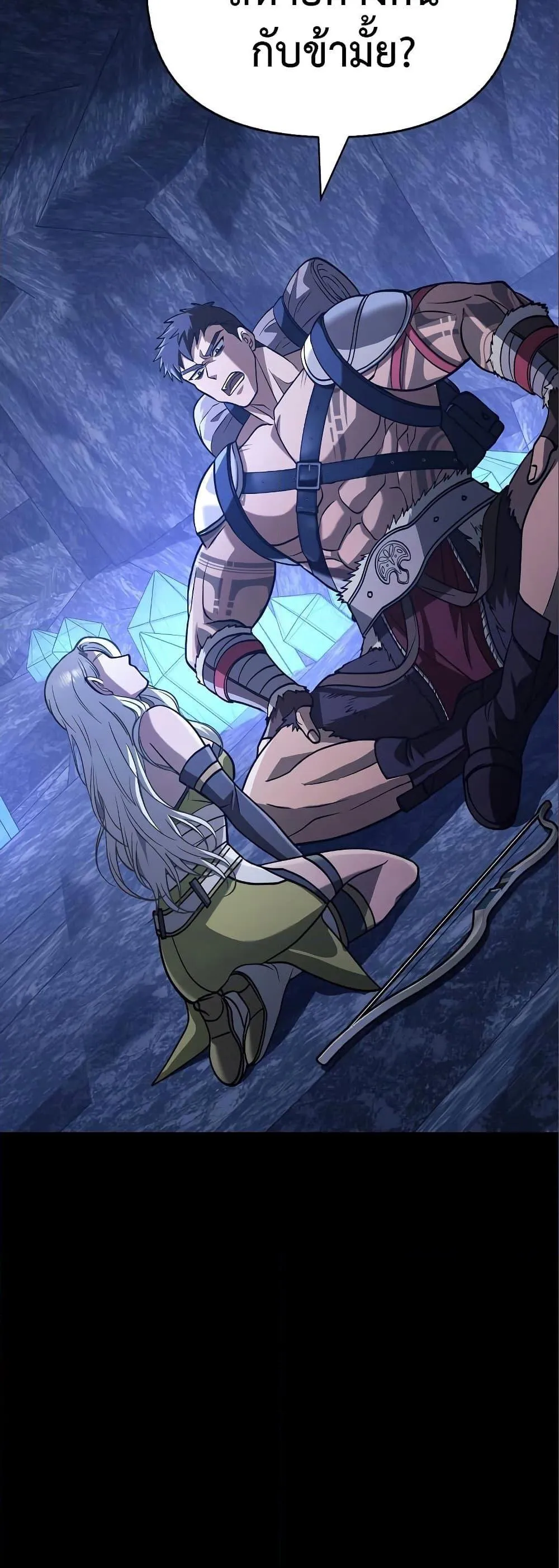 Surviving the Game as a Barbarian ตอนที่ 7 หน้า 48