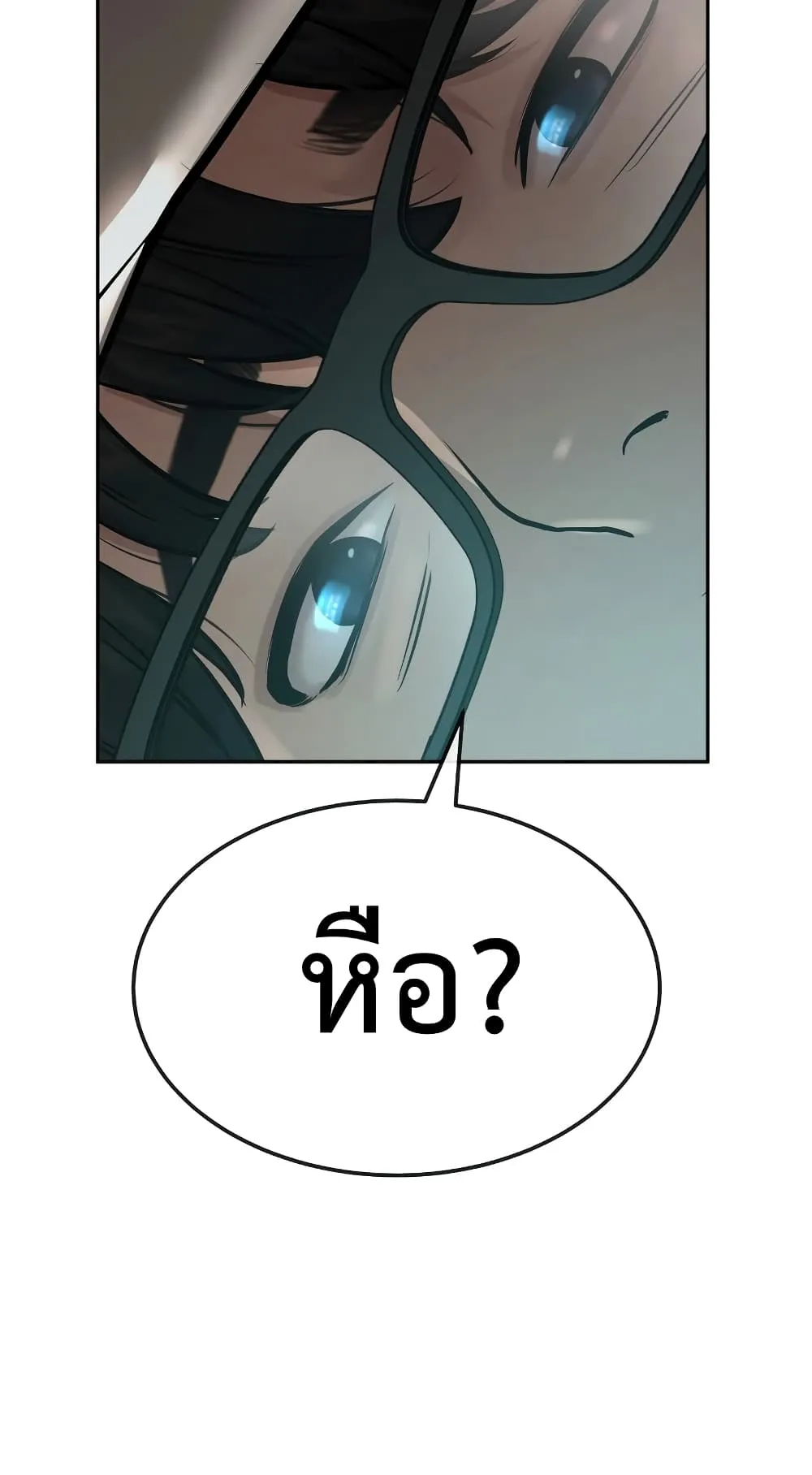 Quest Supremacy ตอนที่ 1 หน้า 27