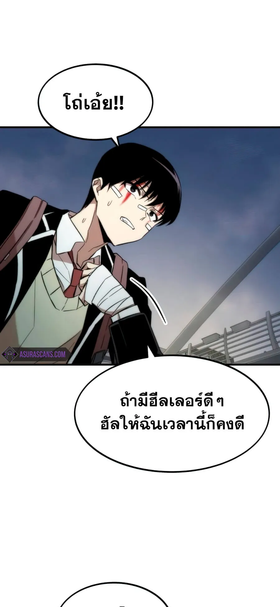 Ultra Alter ตอนที่ 7 หน้า 75