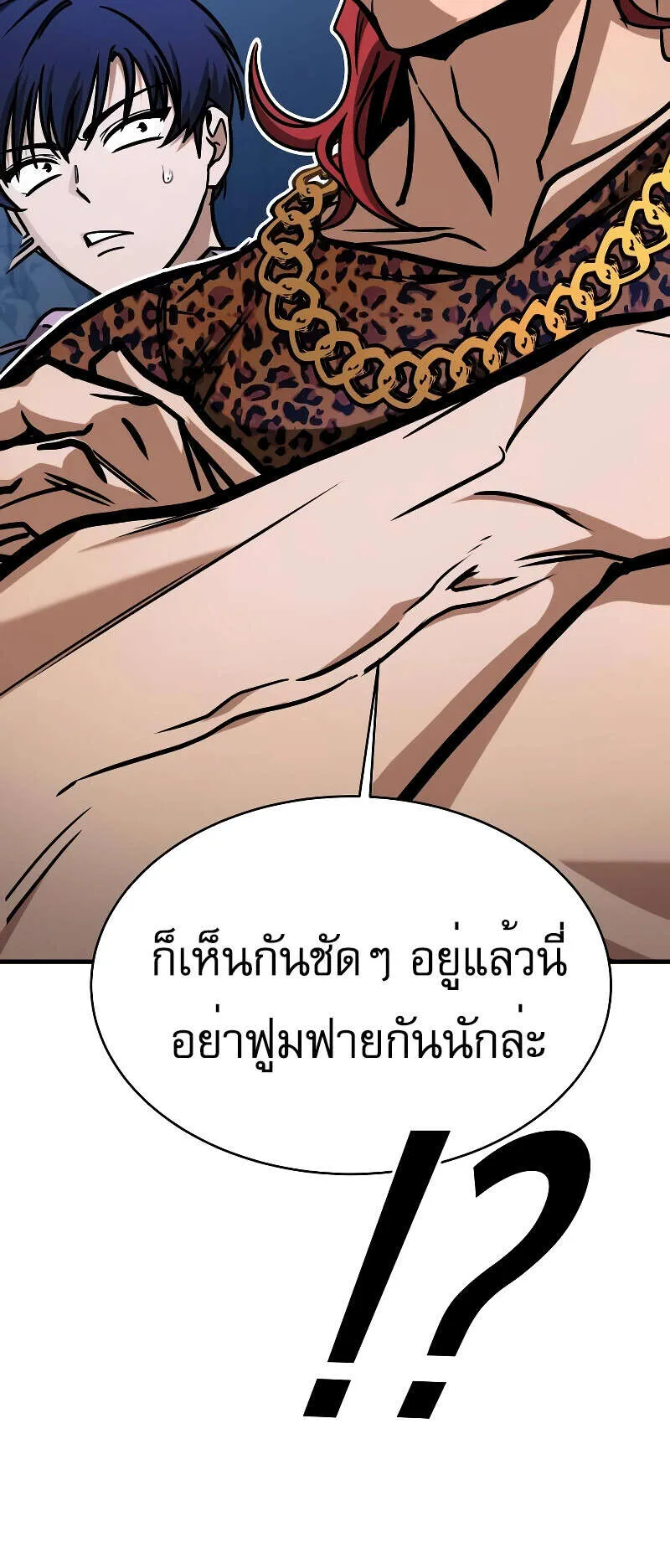 My Exclusive Tower Guide ตอนที่ 5 หน้า 36