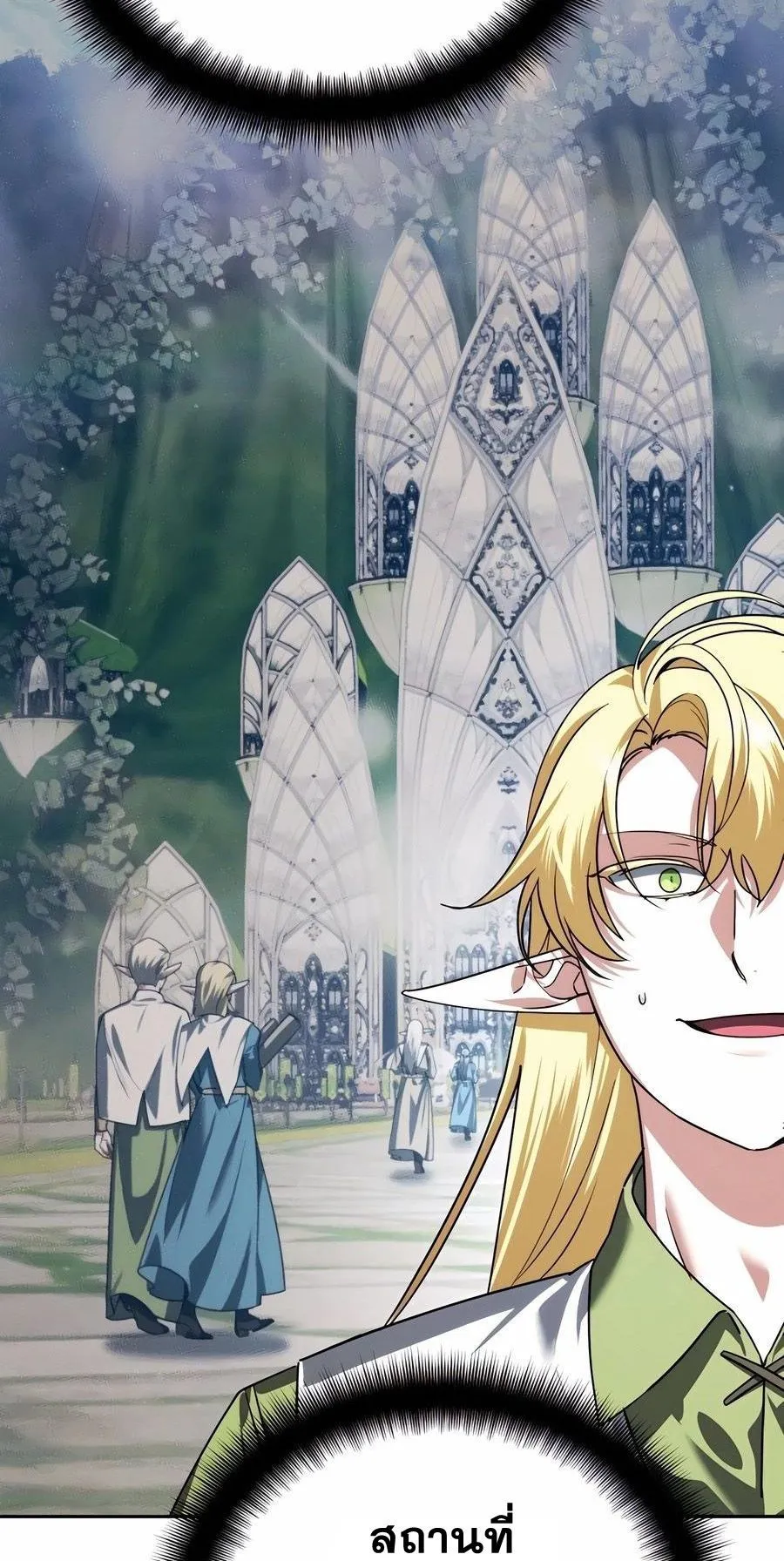 Sovereign of the Infinite Clones ตอนที่ 32 หน้า 70