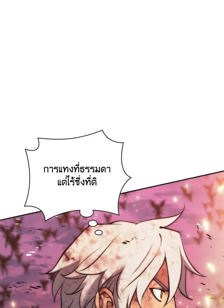 Overgeared ตอนที่ 278 หน้า 11