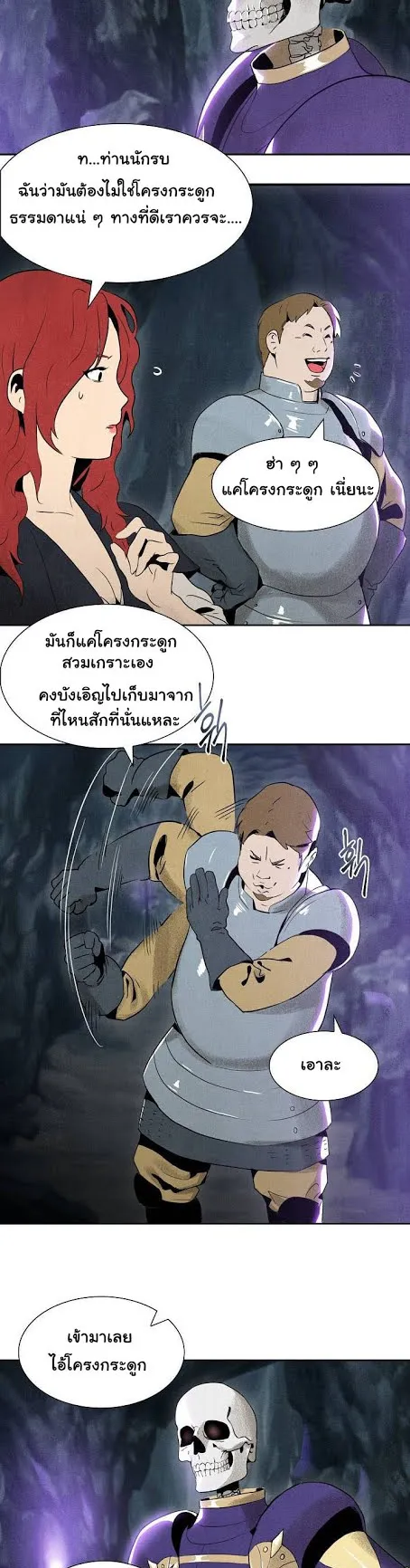The Skeleton Soldier Failed to Defend the Dungeon ตอนที่ 6 หน้า 22