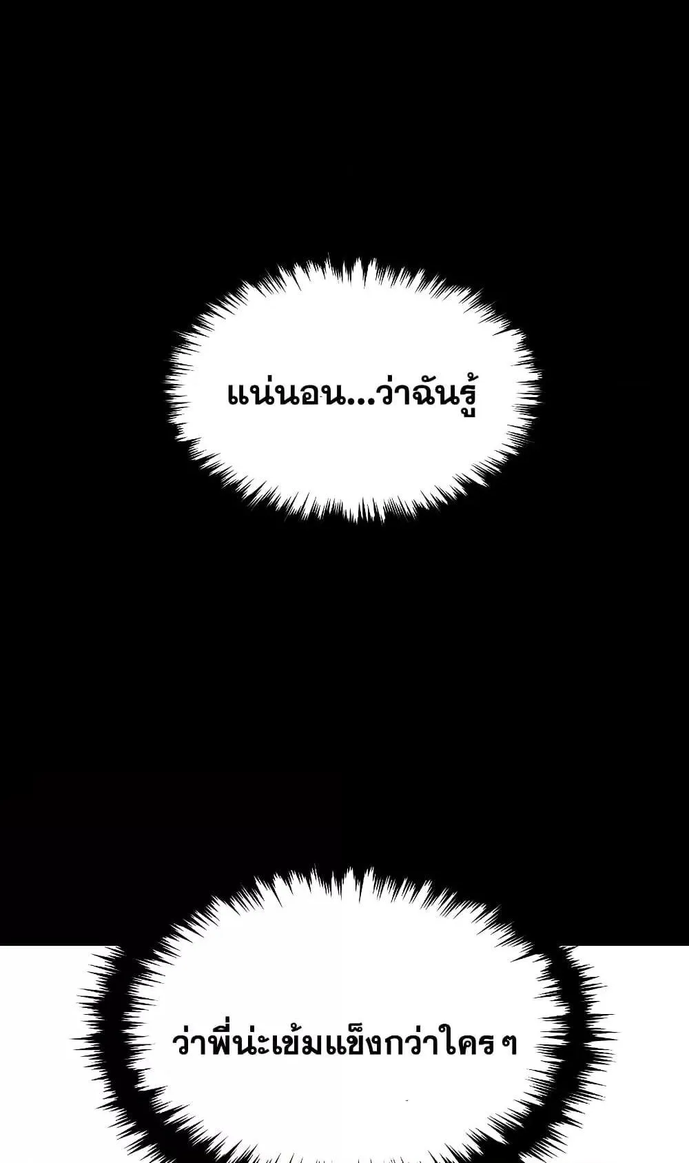 The Max-Level Player 100th Regression ตอนที่ 5 หน้า 129