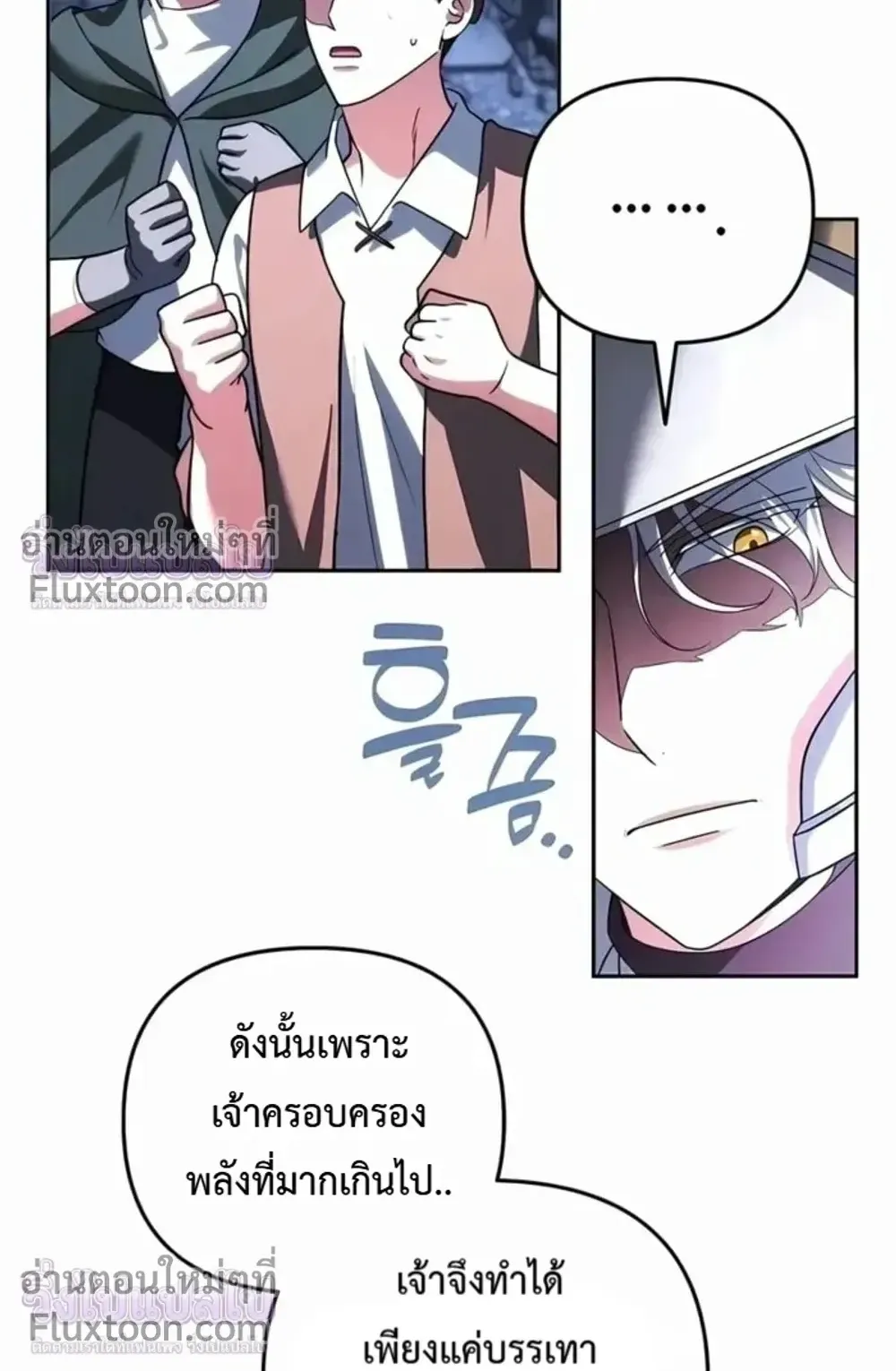 Sovereign of the Infinite Clones ตอนที่ 77 หน้า 76