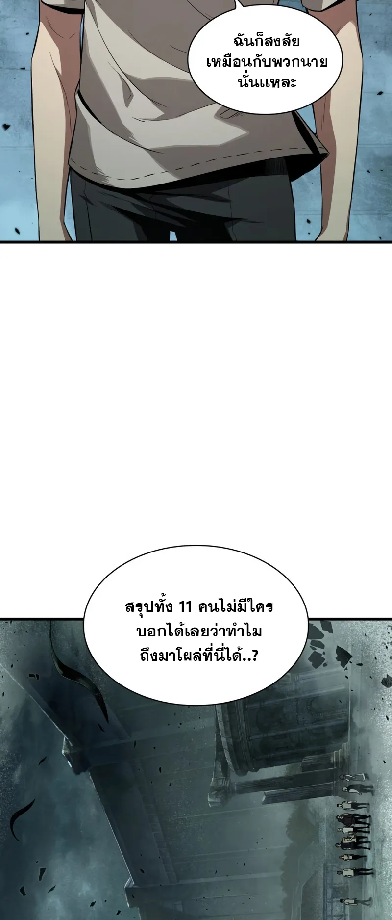 Pick Me Up ตอนที่ 1 หน้า 7