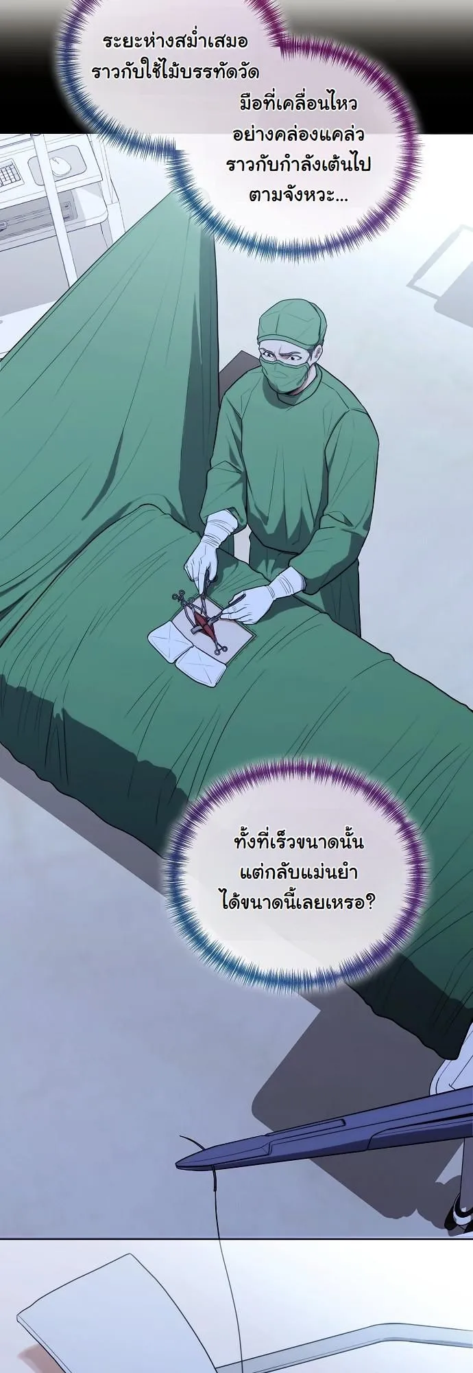Hua Tuo Becomes a Surgeon ตอนที่ 17 หน้า 28
