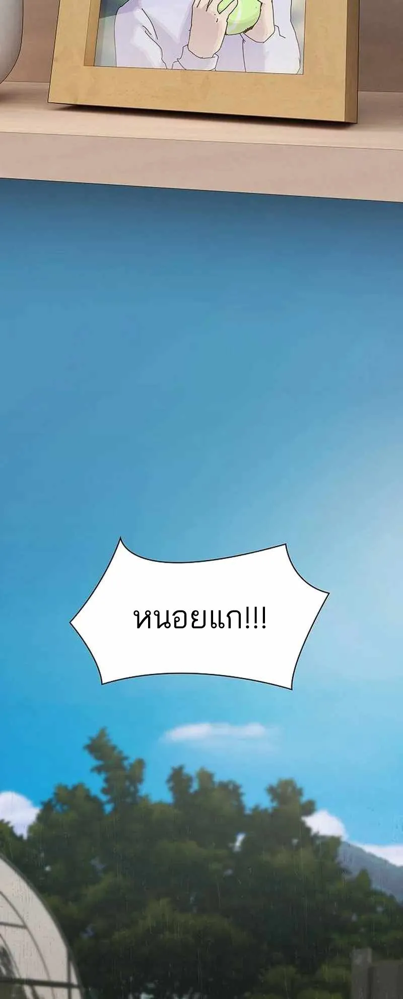 The Genius Who Sees Through the World ตอนที่ 4 หน้า 84