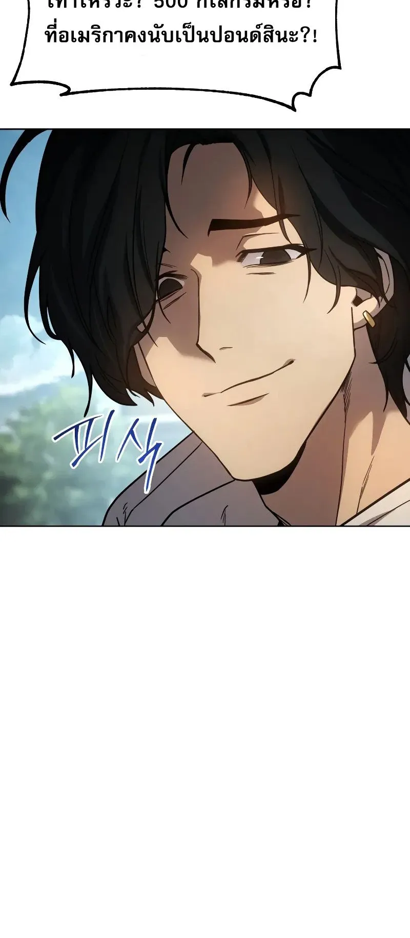 Laws of The Good Child ตอนที่ 1 หน้า 90