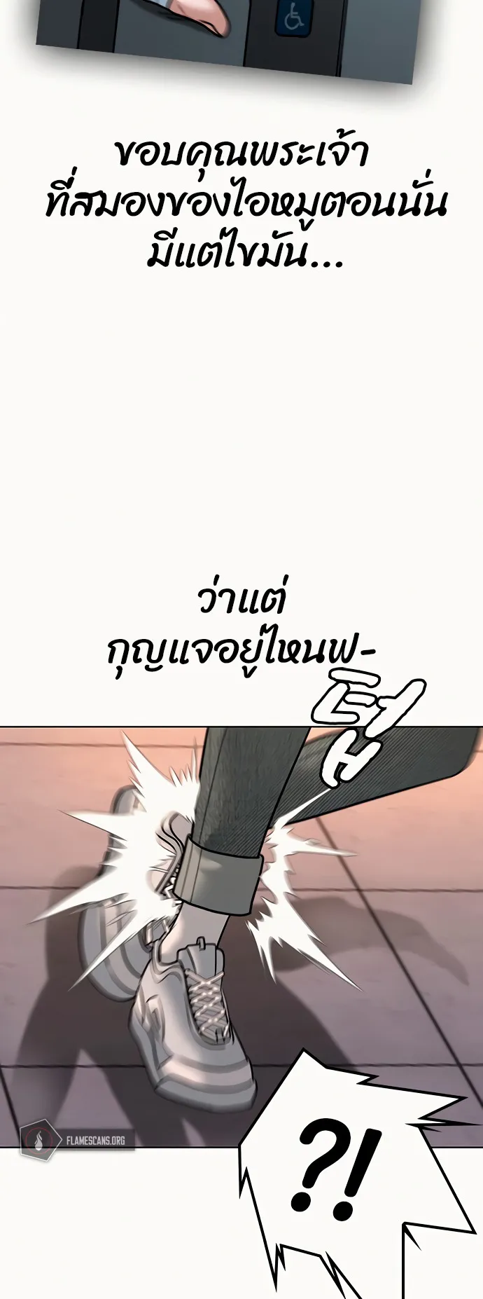 Reality Quest ตอนที่ 4 หน้า 46