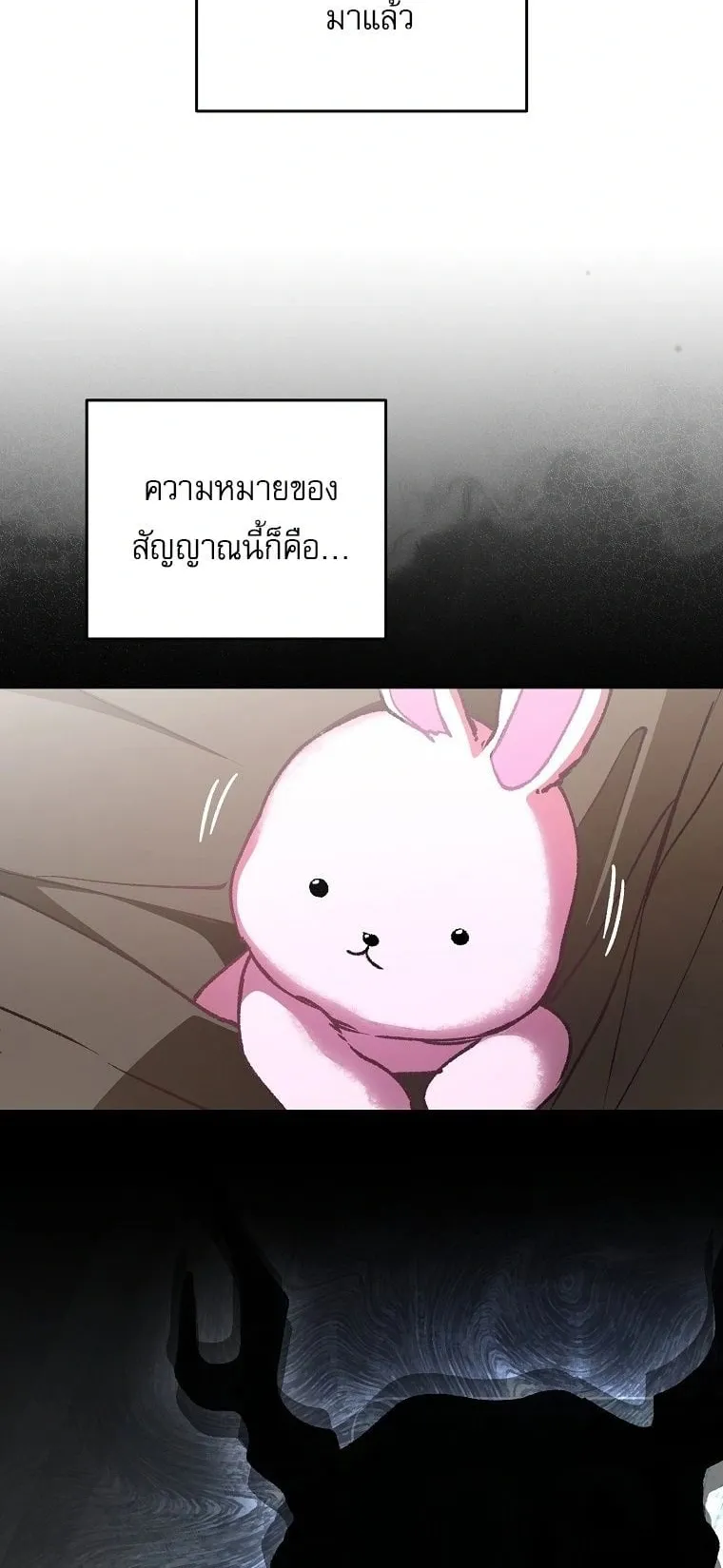 Got Dropped into a Ghost Story, Still Gotta Work ตอนที่ 32 หน้า 63