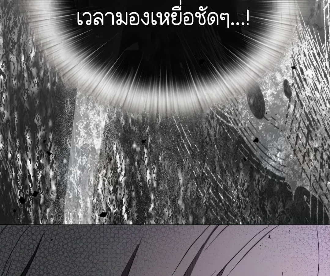 Shinsu Kindergarten ตอนที่ 8 หน้า 99