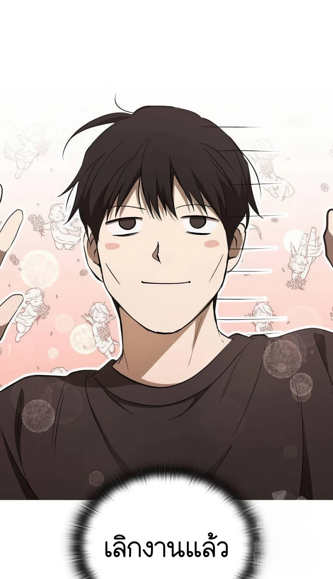Shinsu Kindergarten ตอนที่ 8 หน้า 187