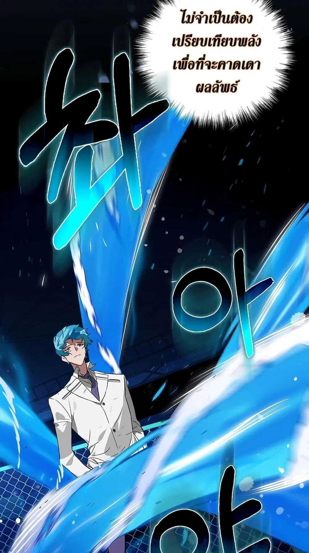 Hunter Academy’s Strongest Battle God ตอนที่ 29 หน้า 7