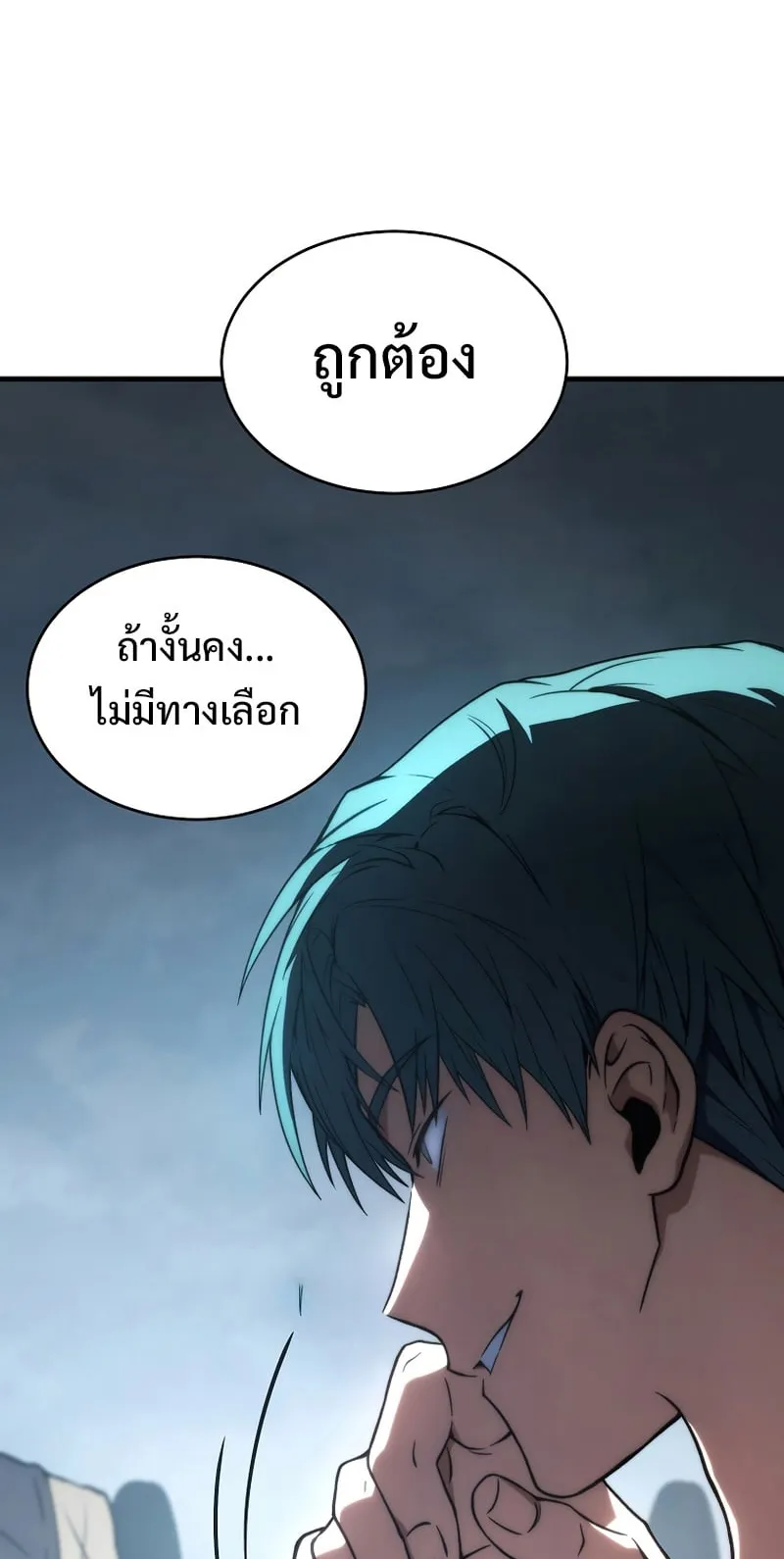 The Max-Level Player 100th Regression ตอนที่ 15 หน้า 26