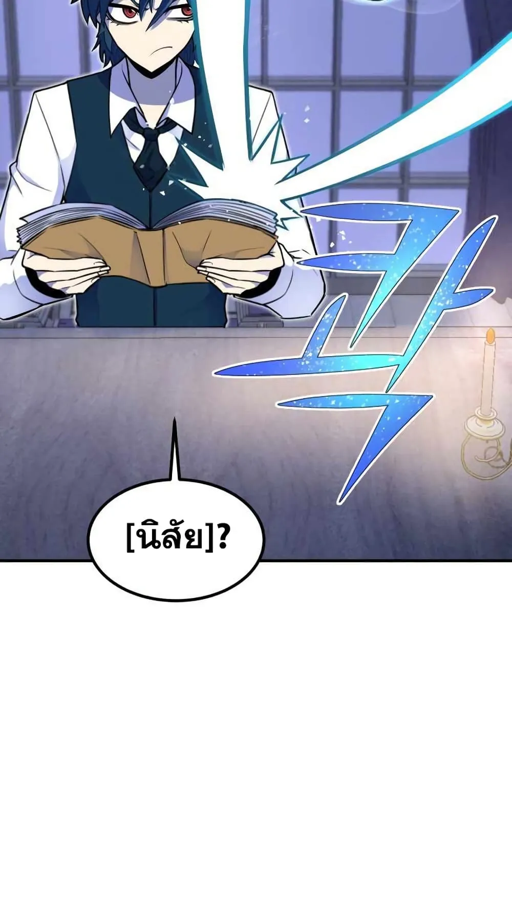 Standard of Reincarnation ตอนที่ 6 หน้า 22