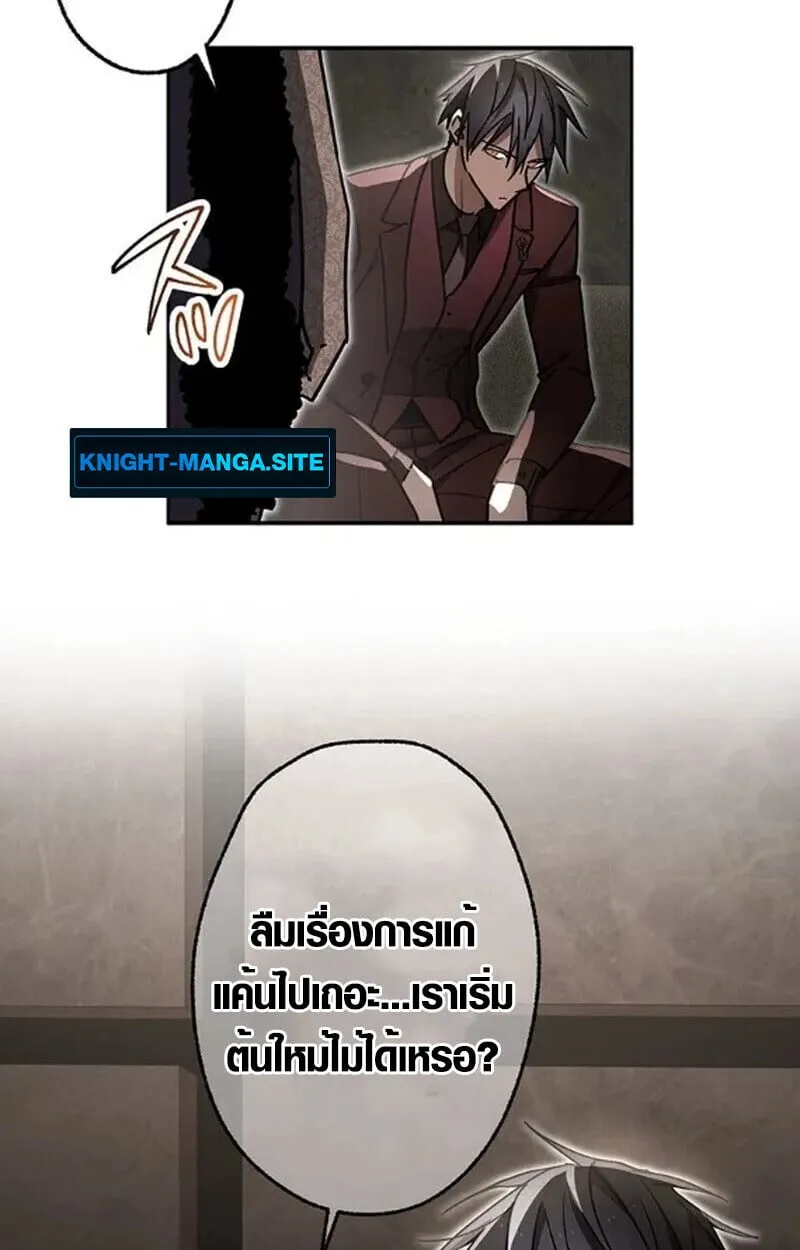 Aristocrat’s Revenge ตอนที่ 29 หน้า 67