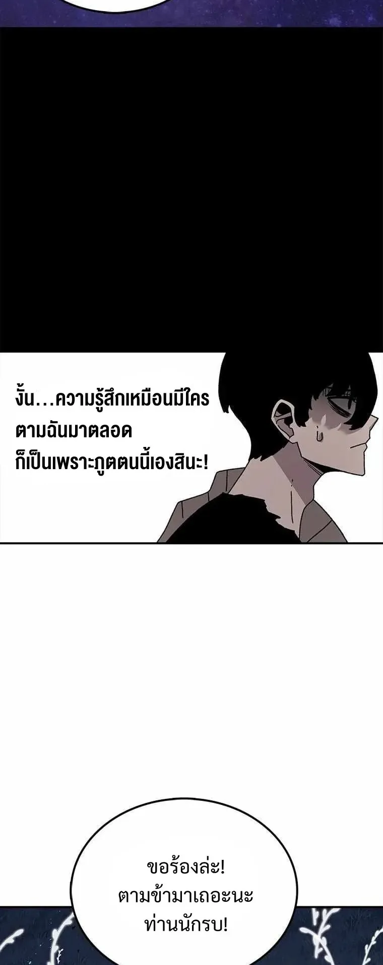 The House Without Time ตอนที่ 39 หน้า 56