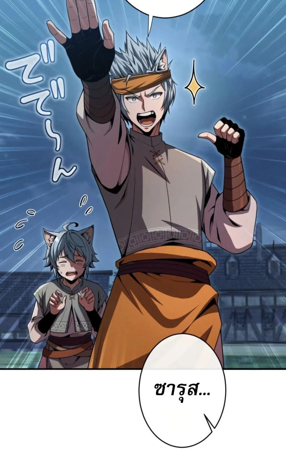100 Million Years Later The Ultimate Weapon Return ตอนที่ 4 หน้า 125
