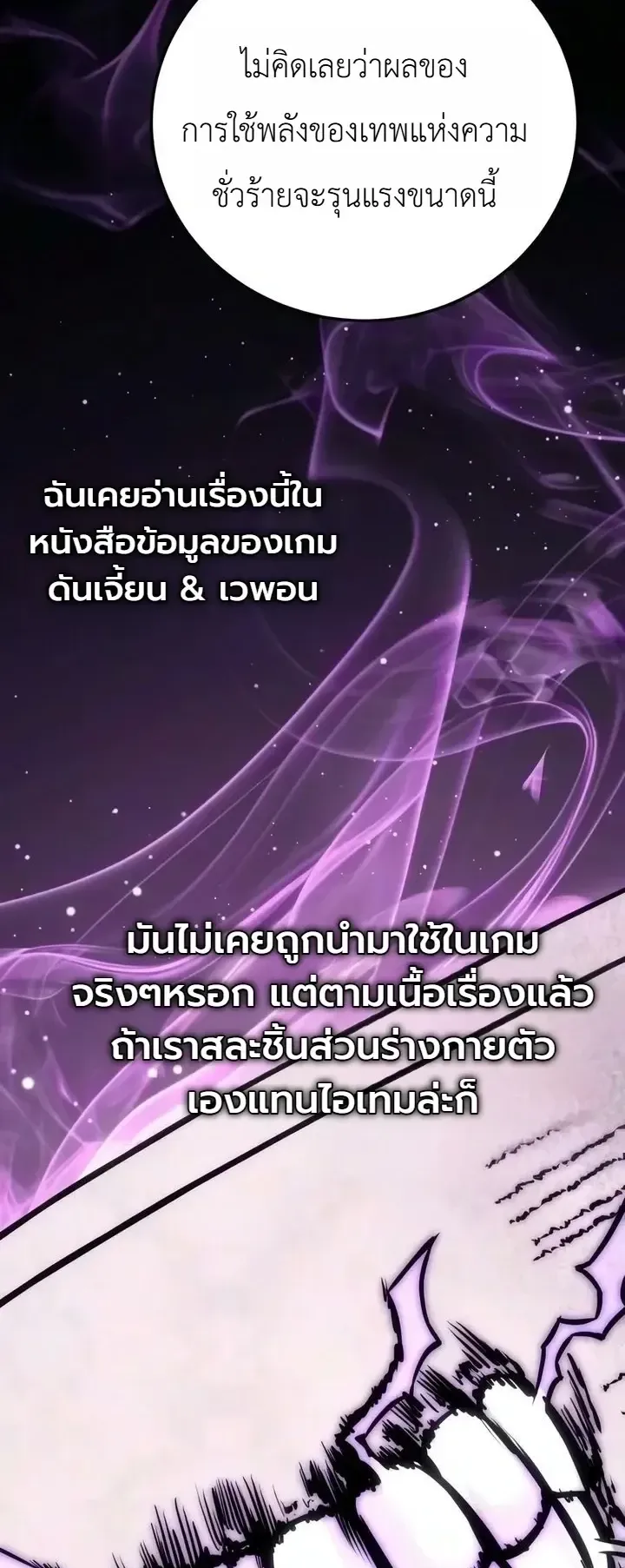 The End of the World War ตอนที่ 9 หน้า 22