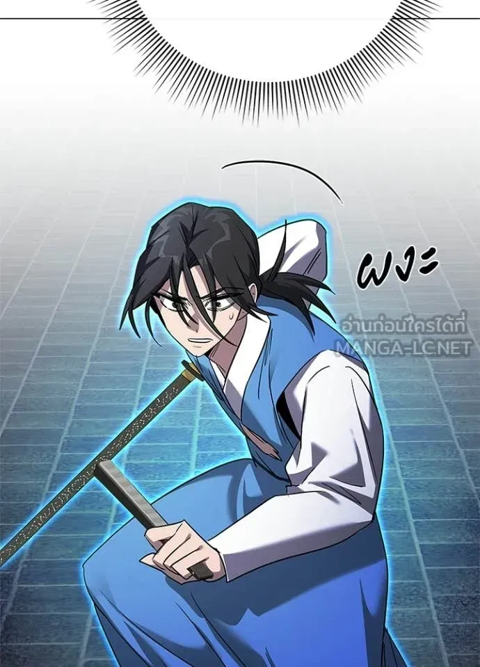 Night of the Ogre ตอนที่ 103 หน้า 104