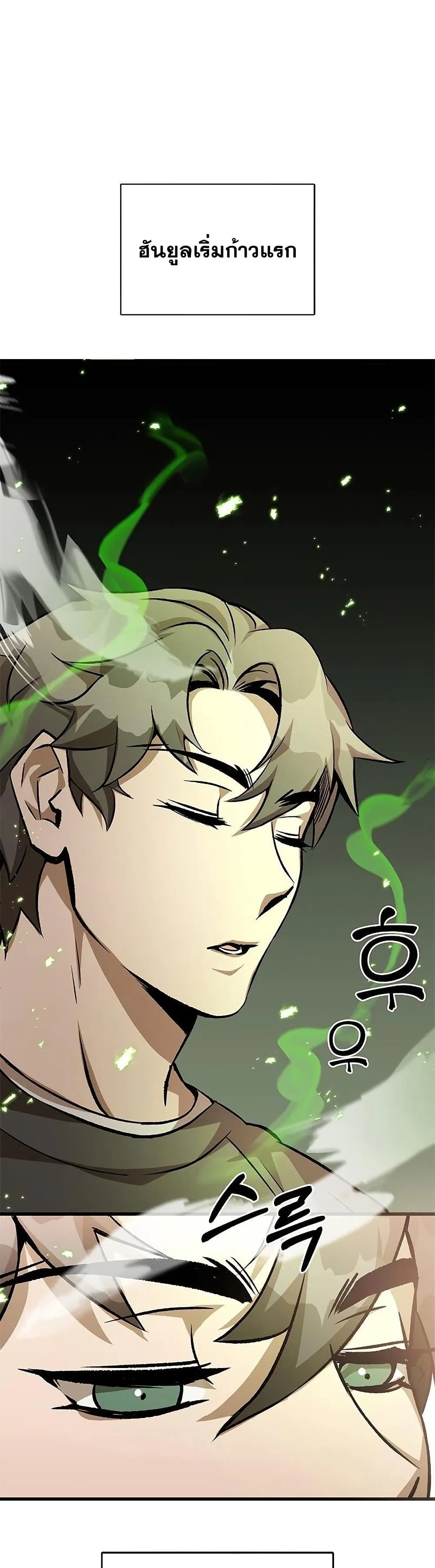 Drug Devourer ตอนที่ 4 หน้า 36