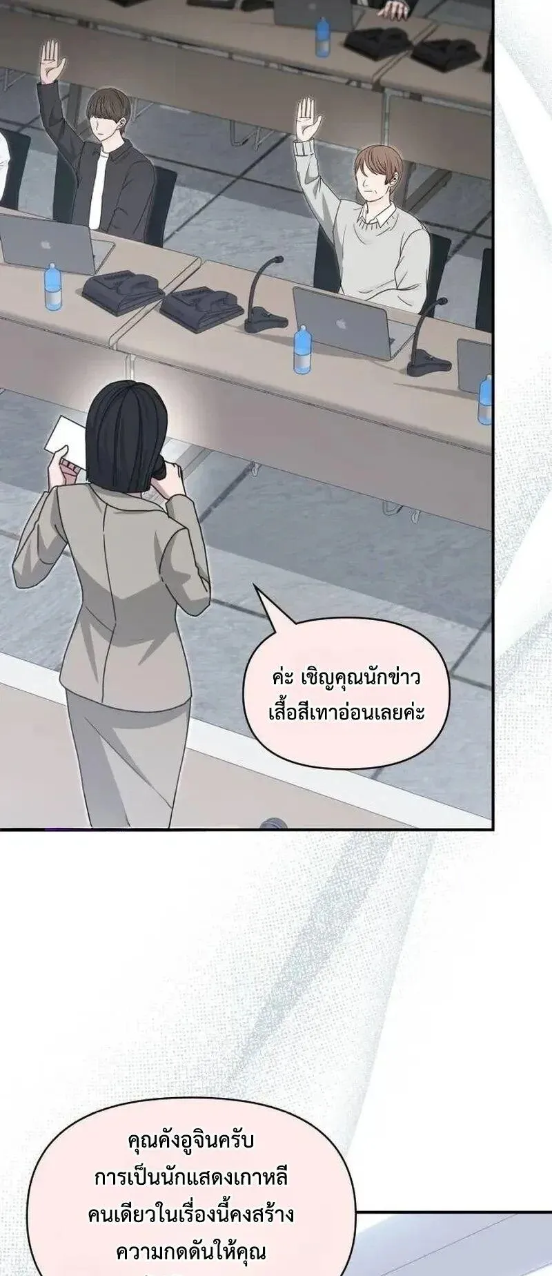 I Was Immediately Mistaken for a Monster Genius Actor ตอนที่ 118 หน้า 47