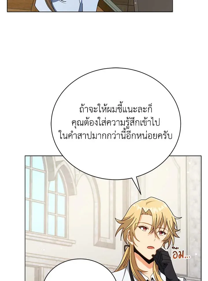 Necromancer Academy’s Genius Summoner Chapter 33 หน้า 79