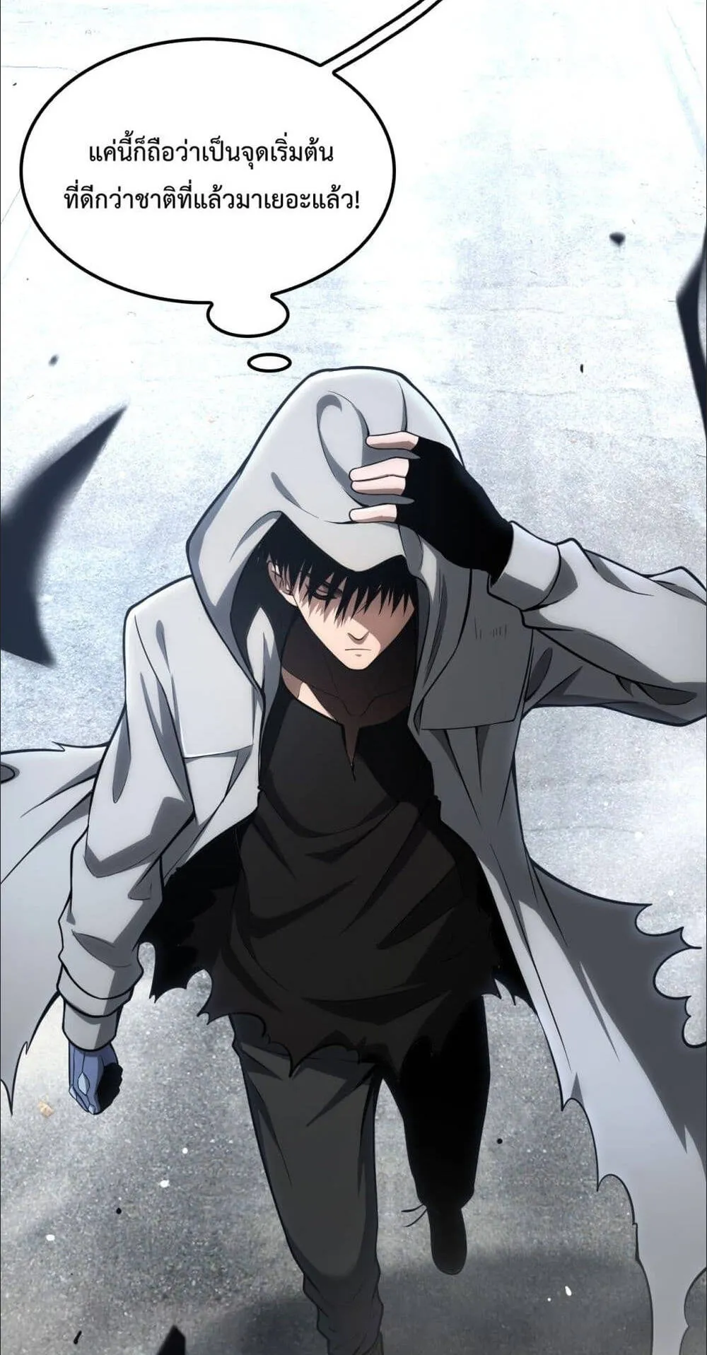 Doomsday Sword God ตอนที่ 5 หน้า 45