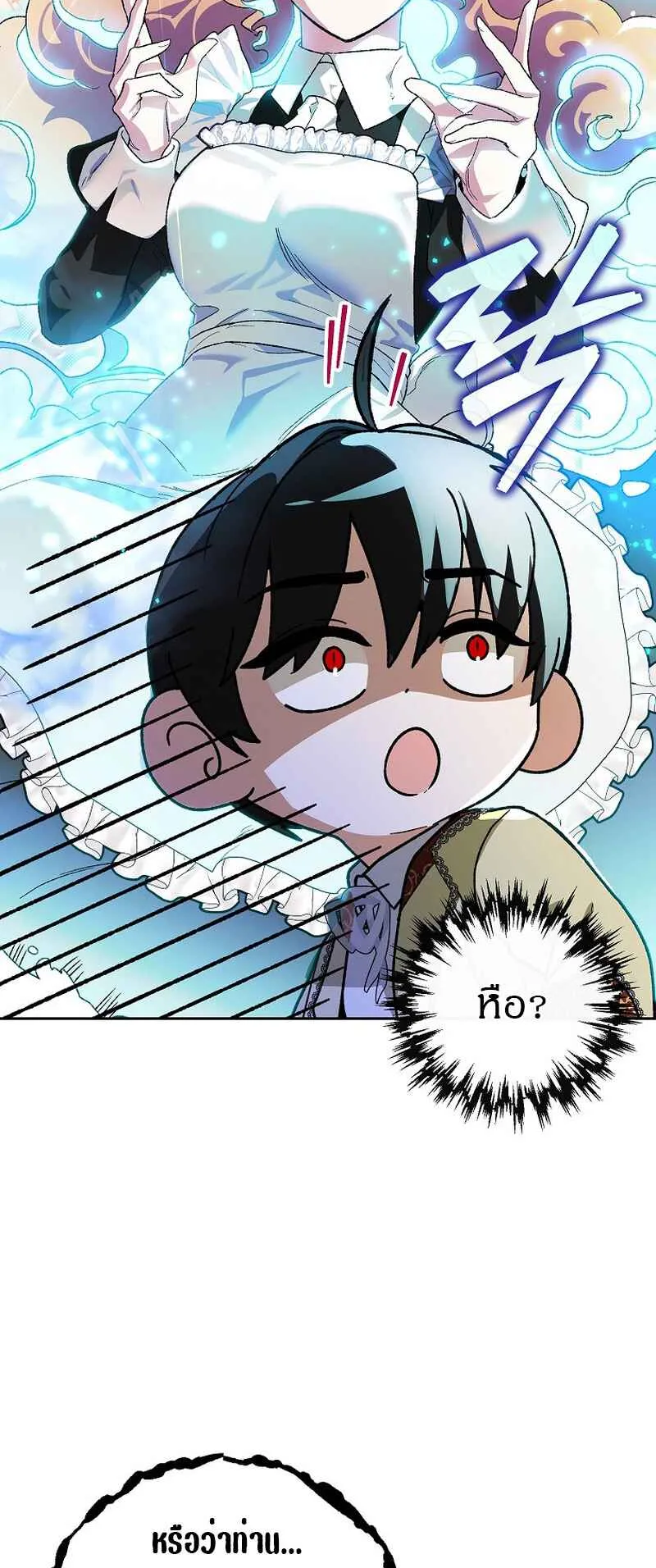 I Became the Genius Bastard of a Noble Dark Clan ตอนที่ 6 หน้า 70