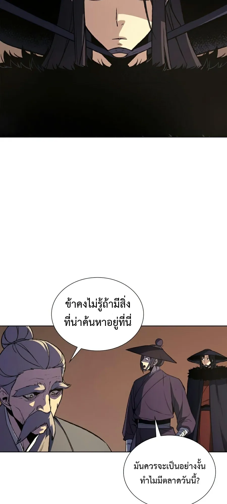 I Reincarnated As The Crazed Heir ตอนที่ 7 หน้า 12