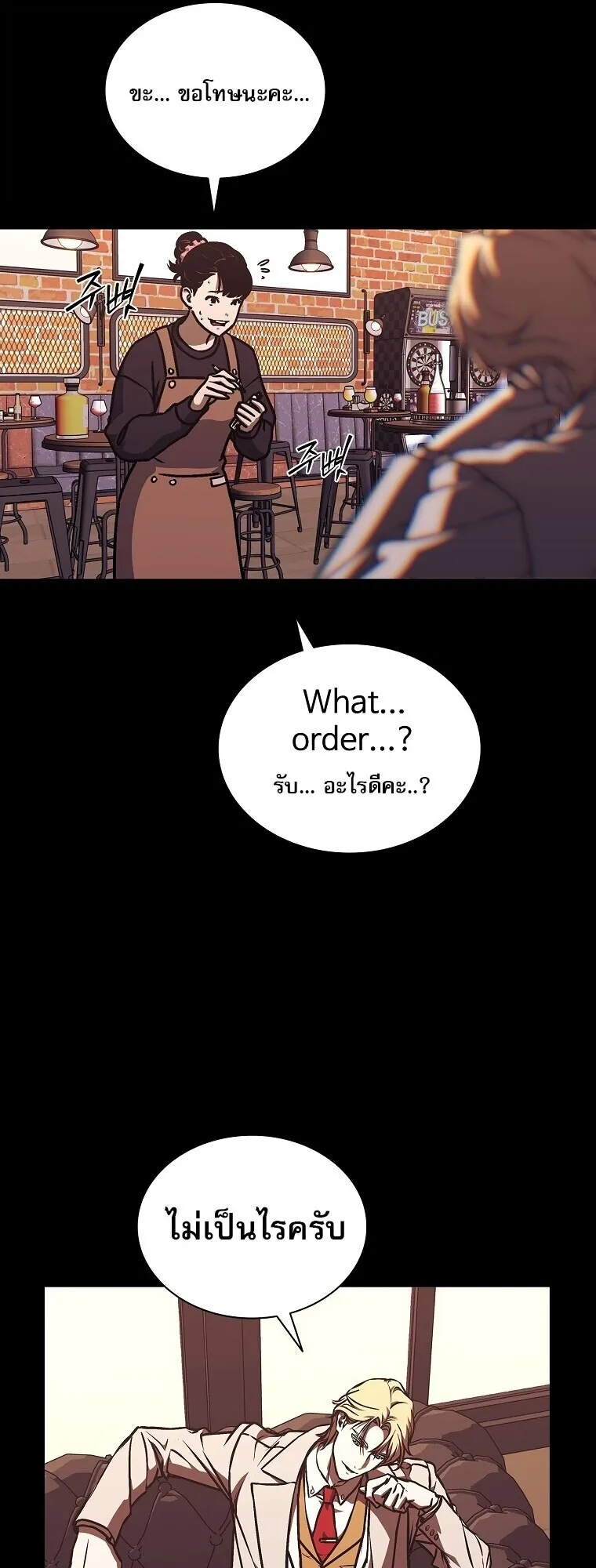 Chronicles of the Moonlit Night ตอนที่ 10 หน้า 65
