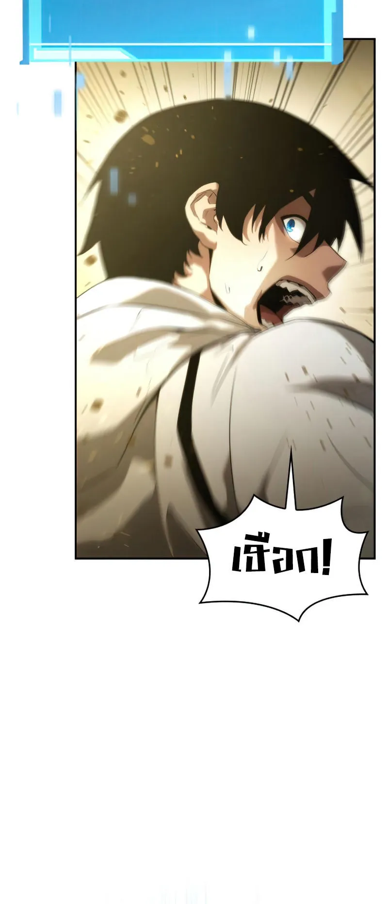 The Boundless Necromancer ตอนที่ 1 หน้า 95