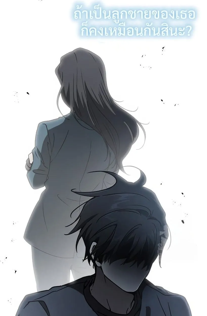 Shinsu Kindergarten ตอนที่ 14 หน้า 150