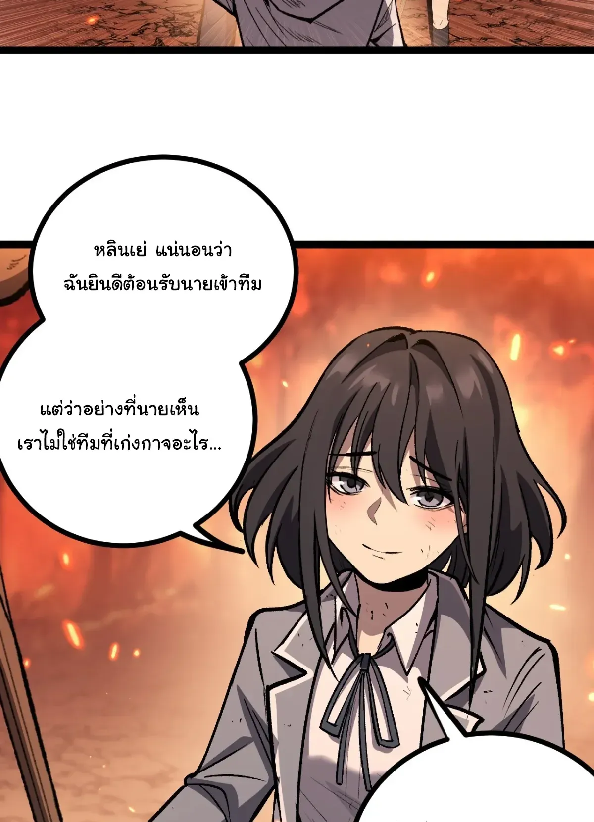 My Healing Skill Can Copy Anything, so I Conquered the Abyss ตอนที่ 7 หน้า 25