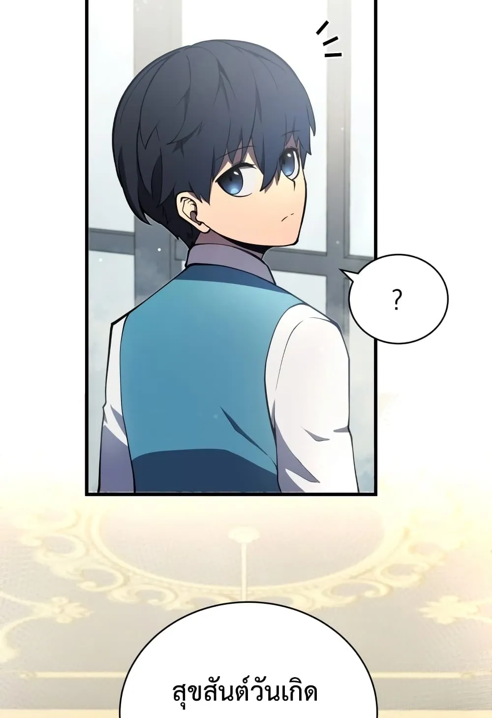 Swordmaster’s Youngest Son ตอนที่ 7 หน้า 5