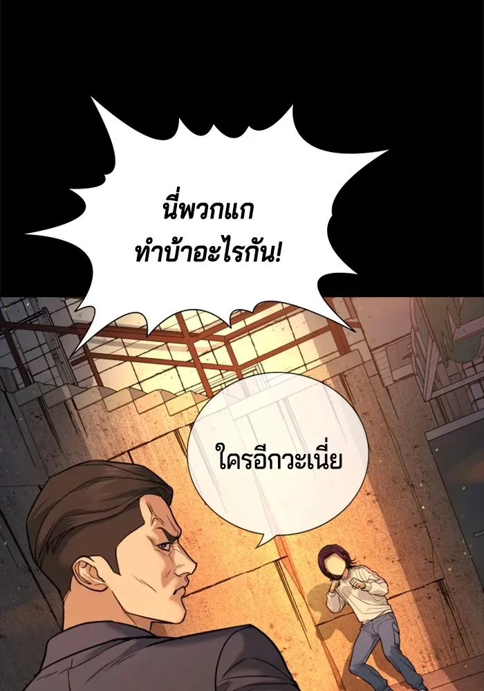 Gu Sera ตอนที่ 2 หน้า 14