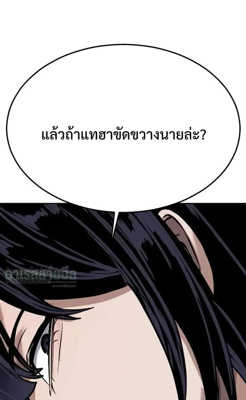 Resurrection Boy ตอนที่ 34 หน้า 175