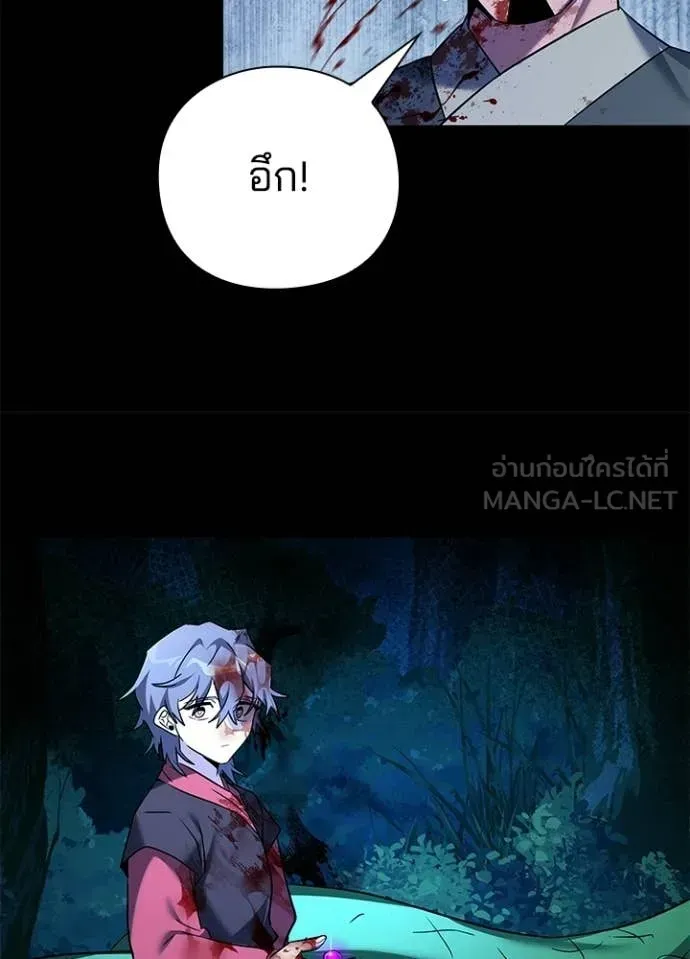 Night of the Ogre ตอนที่ 111 หน้า 93