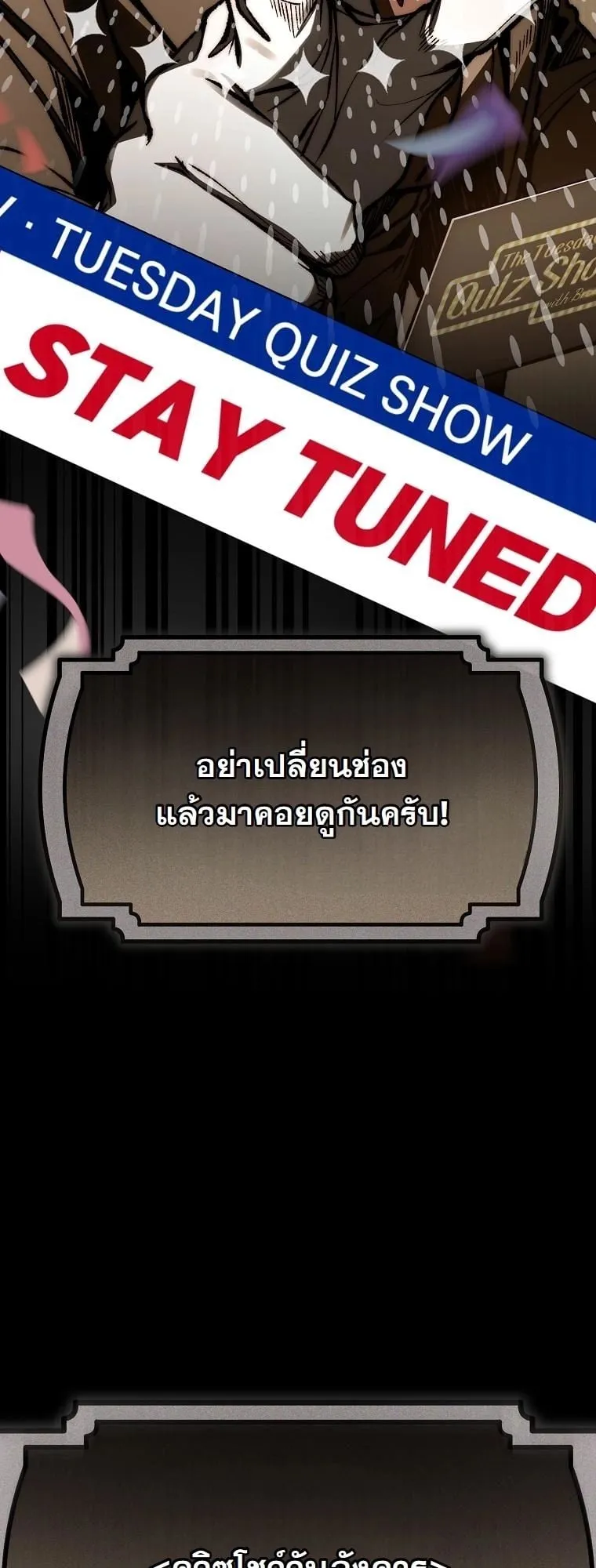 Got Dropped into a Ghost Story, Still Gotta Work ตอนที่ 12 หน้า 49