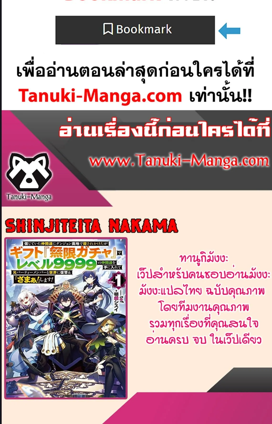 My Gift LVL 9999 Unlimited Gacha ตอนที่ 102 หน้า 21