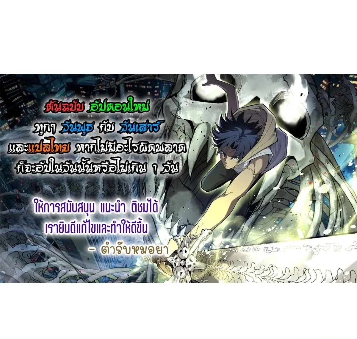 Gatekeeper of the Boundless Worlds ตอนที่ 70 หน้า 31