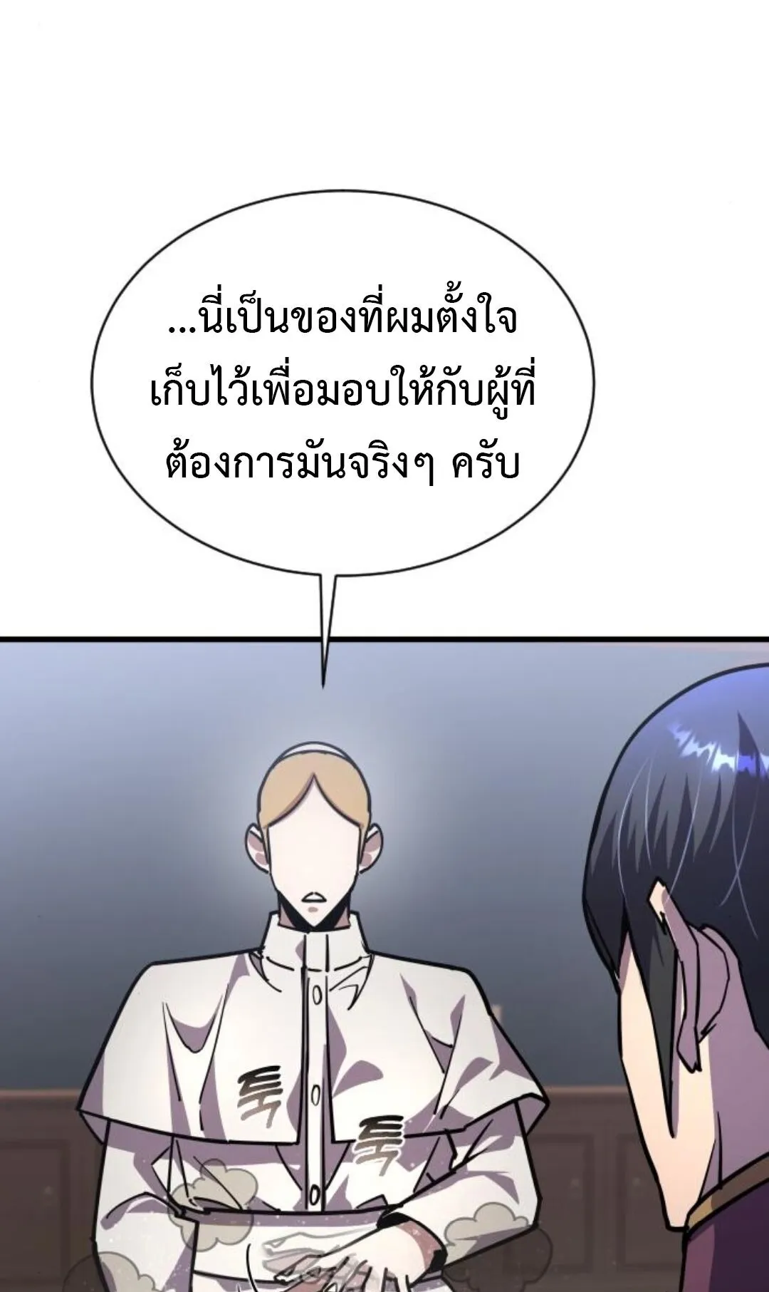The Genius Mage Who Uses His Fists ตอนที่ 24 หน้า 22