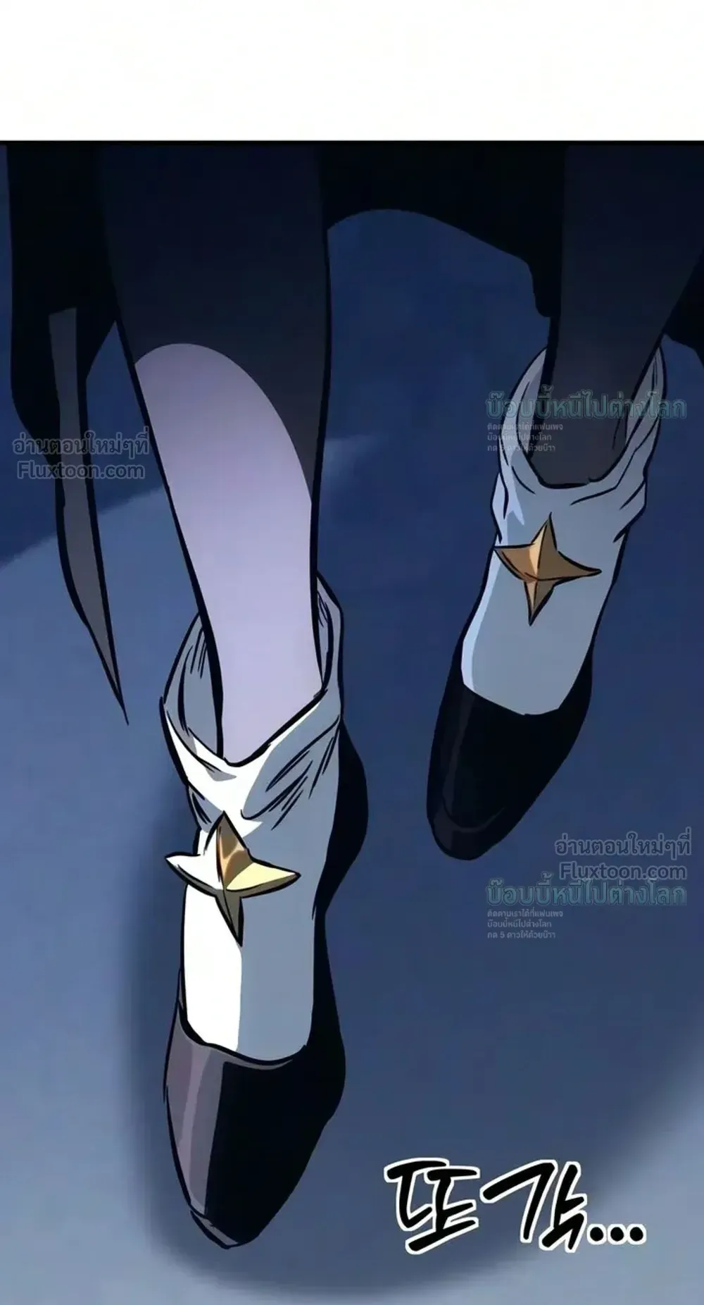 Sword of the Undying ตอนที่ 17 หน้า 170