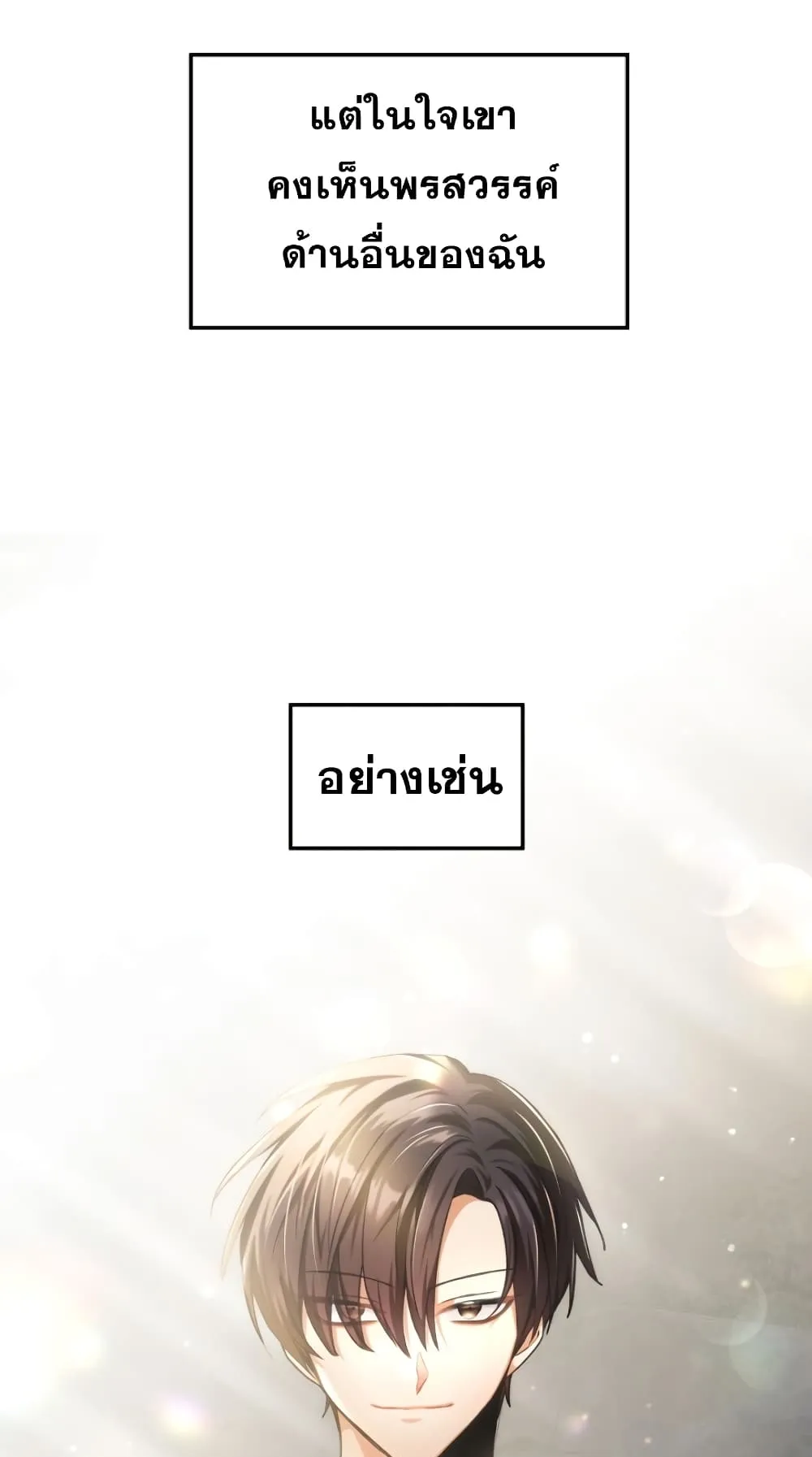 Regressor Instruction Manual ตอนที่ 5 หน้า 23