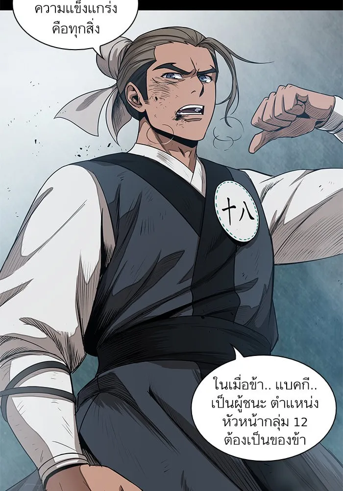 Nano Machine Chapter 40 หน้า 54