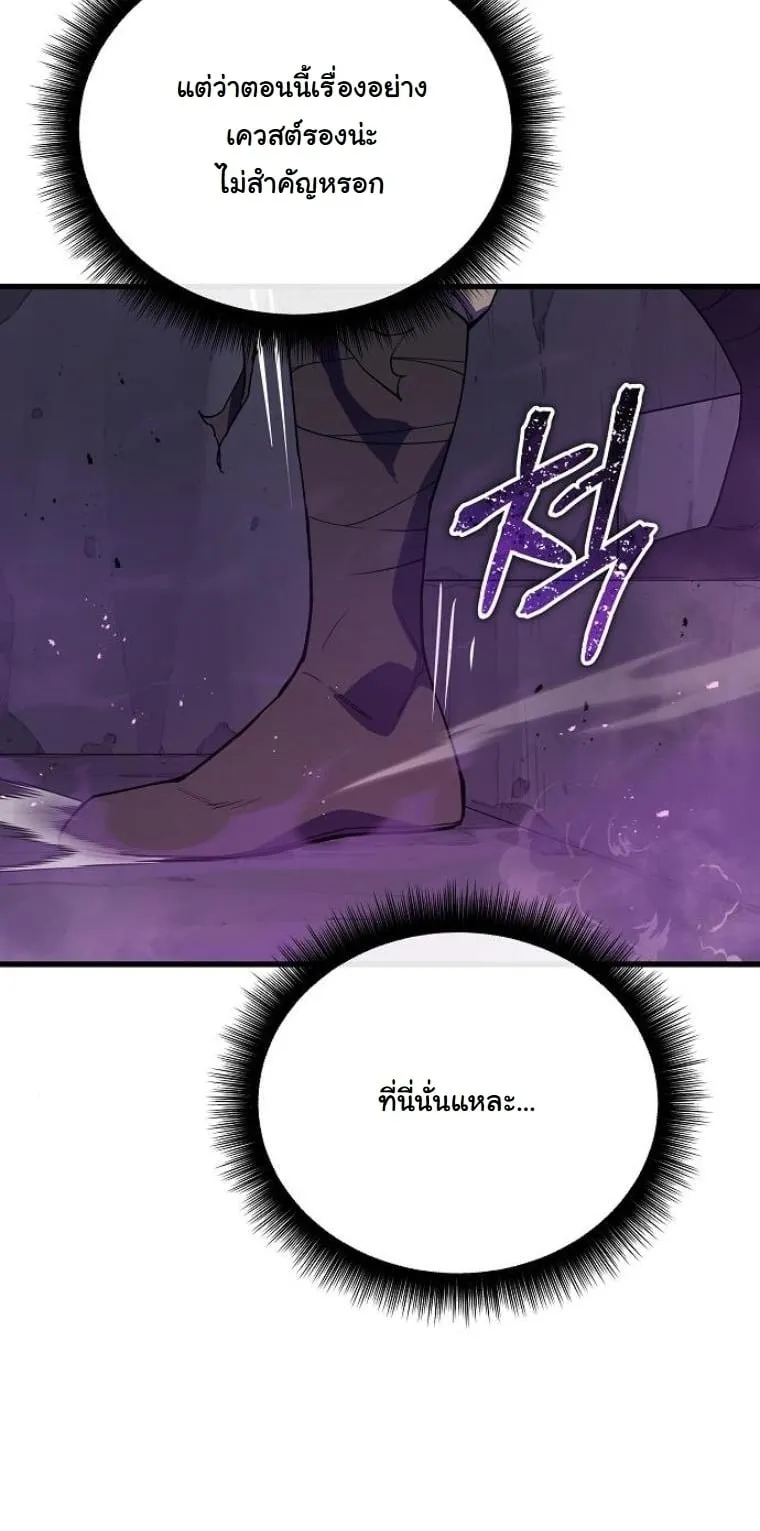 Starting With 13 Hidden Traits 13 ตอนที่ 4 หน้า 17