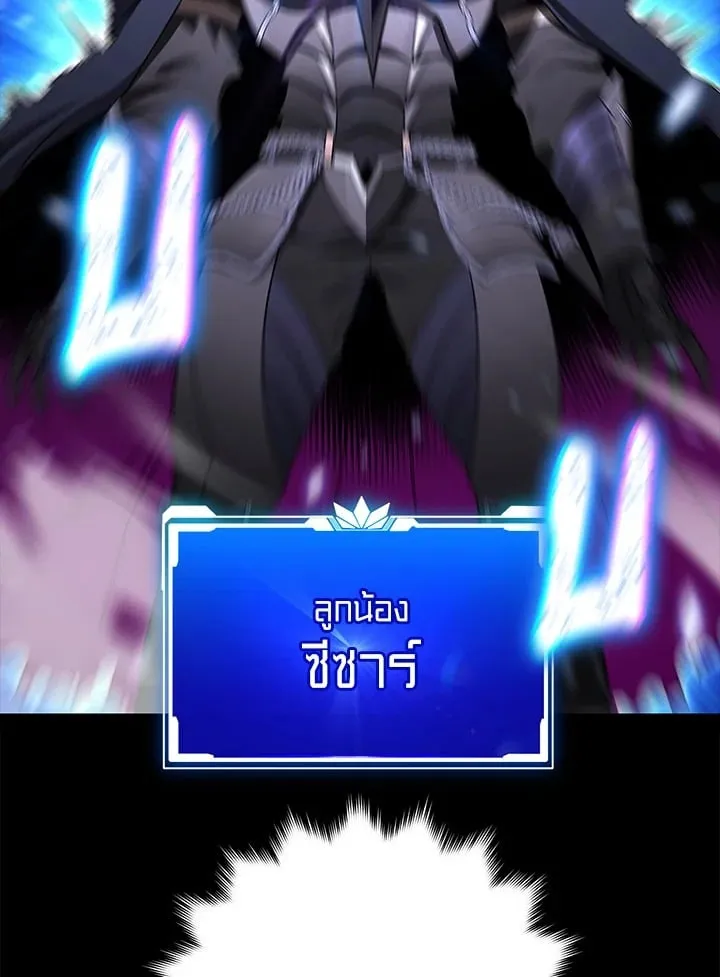 My Insanely Competent Underlings ตอนที่ 1 หน้า 115