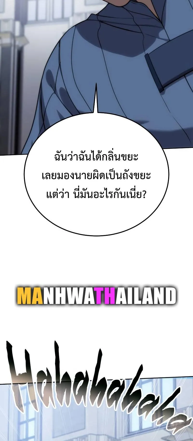 Star-Embracing Swordmaster ตอนที่ 14 หน้า 82